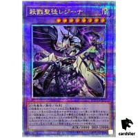 Azamina Moa Regina ROTA-JP033 [QSrR] Quarter Rage of the Abyss Yugioh
