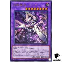 Azamina Moa Regina ROTA-JP033 [UR] Ultra Rage of the Abyss Yugioh