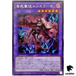 Azamina Mu Rcielago ROTA-JP031 [ScR] Secret Rage of the Abyss Yugioh