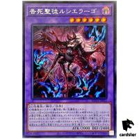 Azamina Mu Rcielago ROTA-JP031 [ScR] Secret Rage of the Abyss Yugioh