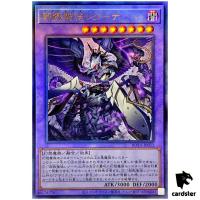 Azamina Moa Regina ROTA-JP033 [UtR] Ultimate Rage of the Abyss Yugioh