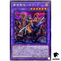 Azamina Rhea Silvera ROTA-JP030 [ScR] Secret Rage of the Abyss Yugioh
