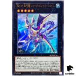 Number C32  Shark Drake Leviathan ROTA-JP041 [UR] Ultra Yugioh Japanese