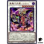 Legendary Klesha Six Samurai - Shi En ROTA-JP039 [UR] Ultra Yugioh Japanese