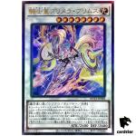 Centur-Ion Primera Primus ROTA-JP038 [UtR] Ultimate Rage of the Abyss Yugioh