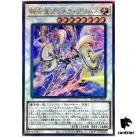 Centur-Ion Primera Primus ROTA-JP038 [UtR] Ultimate Rage of the Abyss Yugioh