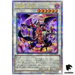 Legendary Klesha Six Samurai - Shi En ROTA-JP039 [QSrR] Quarter Yugioh Japan