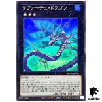 Levirtue Dragon ROTA-JP042 [SR] Super Rare Rage of the Abyss Yugioh