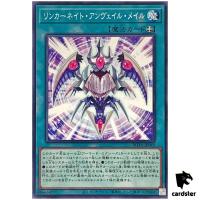Reincarnate Unveil Mail ROTA-JP049 [N] Normal Rage of the Abyss Yugioh