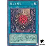 Sacred Azamina ROTA-JP053 [N] Normal Rage of the Abyss Yugioh