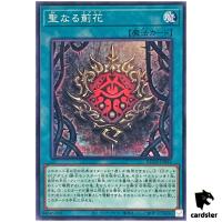 Sacred Azamina ROTA-JP053 [N] Normal Rage of the Abyss Yugioh