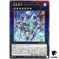 Poseidra Abyss the Atlantean Dragon Deity ROTA-JP043 [UtR] Ultimate Yugioh
