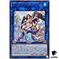 Neptabyss the Royal Mermail ROTA-JP046 [R] Rare Rage of the Abyss Yugioh