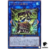 Flying Mary ROTA-JP047 [R] Rare Rage of the Abyss Yugioh