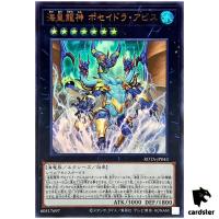 Poseidra Abyss the Atlantean Dragon Deity ROTA-JP043 [UR] Ultra Yugioh