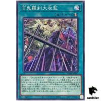 Goblin Biker Grand Imprisonment ROTA-JP057 [N] Normal Yugioh Japanese