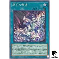 Primoredial Tremors ROTA-JP059 [N] Normal Rage of the Abyss Yugioh