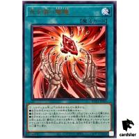 End-Exalting Morganite ROTA-JP065 [R] Rare Rage of the Abyss Yugioh