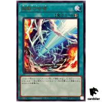 Final Bringers Bellow ROTA-JP064 [R] Rare Rage of the Abyss Yugioh