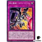 Time Engine ROTA-JP072 [N] Normal Rage of the Abyss Yugioh