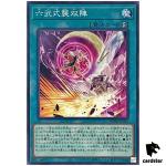 Six Strike - Double Assault ROTA-JP063 [N] Normal Rage of the Abyss Yugioh