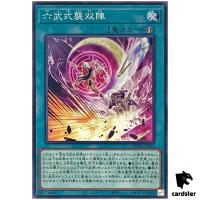 Six Strike - Double Assault ROTA-JP063 [N] Normal Rage of the Abyss Yugioh