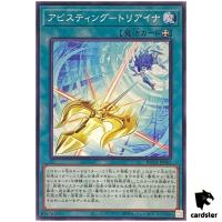 Abyss-sting of Triaina ROTA-JP062 [N] Normal Rage of the Abyss Yugioh