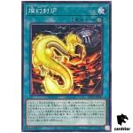 Sangen Fuuro ROTA-JP061 [N] Normal Rage of the Abyss Yugioh