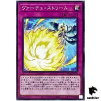 Virtue Stream ROTA-JP068 [N] Normal Rage of the Abyss Yugioh