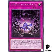 Azamina Hamartia ROTA-JP073 [N] Normal Rage of the Abyss Yugioh
