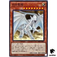 Dragon Spirit of White SD47-JP007 [N] Normal Advent Eyes of Blue Yugioh