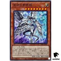 Blue-Eyes Abyss Dragon SD47-JP006 [N] Normal Advent Eyes of Blue Yugioh
