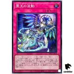 Dominus Impulse ROTA-JP079 [SR] Super Rare Rage of the Abyss Yugioh