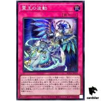 Dominus Impulse ROTA-JP079 [SR] Super Rare Rage of the Abyss Yugioh