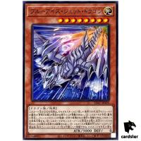 Blue-Eyes Jet Dragon SD47-JP005 [N] Normal Advent of the Eyes of Blue Yugioh