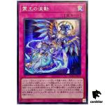Dominus Impulse ROTA-JP079 [ScR] Secret Rage of the Abyss Yugioh