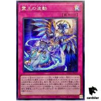 Dominus Impulse ROTA-JP079 [ScR] Secret Rage of the Abyss Yugioh
