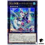 Number C32  Shark Drake Veiss ROTA-JPS01 [QSrR] Quarter Rage of Abyss Yugioh