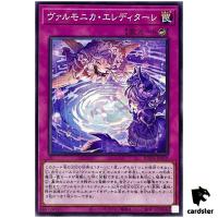 Vaalmonica Ereditare ROTA-JP078 [N] Normal Rage of the Abyss Yugioh