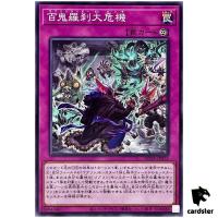 Goblin Biker Grand Crisis ROTA-JP075 [N] Normal Rage of the Abyss Yugioh