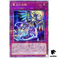 Dominus Impulse ROTA-JP079 [QSrR] Quarter Rage of the Abyss Yugioh