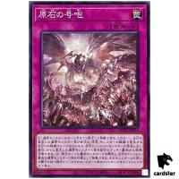 Primoredial Opener ROTA-JP076 [N] Normal Rage of the Abyss Yugioh