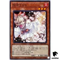 Ash Blossom & Joyous Spring SD47-JP015 [N] Normal Advent Eyes of Blue Yugioh