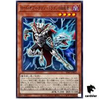 Dictator of D. SD47-JP013 [N] Normal Advent of the Eyes of Blue Yugioh Japan