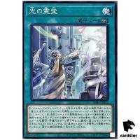 Mausoleum of White SD47-JP023 [N] Normal Advent of the Eyes of Blue Yugioh