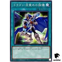 The Melody of Awakening Dragon SD47-JP022 [N] Normal Eyes of Blue Yugioh