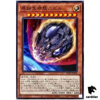Nibiru, the Primal Being SD47-JP014 [N] Normal Advent Eyes of Blue Yugioh