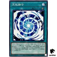 Ultimate Fusion SD47-JP021 [N] Normal Advent of the Eyes of Blue Yugioh