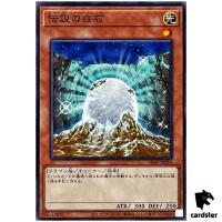 The White Stone of Legend SD47-JP010 [N] Normal Advent Eyes of Blue Yugioh