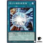 Burst Stream of Destruction SD47-JP024 [N] Normal Advent Eyes of Blue Yugioh